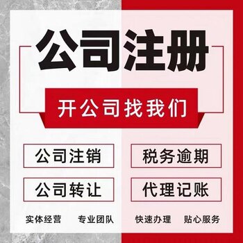武漢武昌注冊(cè)公司、代理記賬及稅務(wù)代理服務(wù)指南