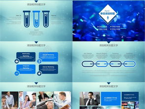 網絡科技項目策劃書PPT模板 高效規劃，助力商業藍圖