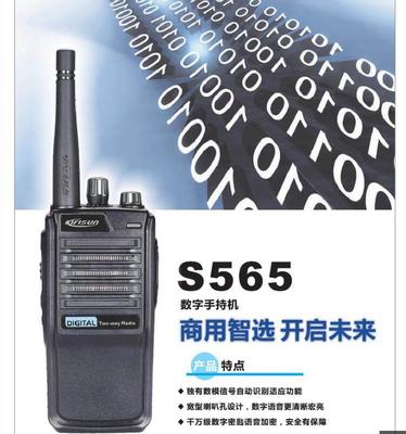 科立訊 S565 DPMR數(shù)字對(duì)講機(jī) 高效通訊設(shè)備的專業(yè)選擇