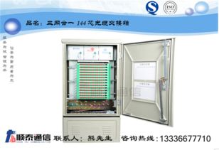 慈溪市順泰通信設(shè)備廠通訊設(shè)備今日行情價(jià)格走勢(shì)與報(bào)價(jià)分析