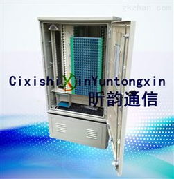 慈溪昕韻通信設(shè)備廠576芯光纜交接箱價格及產(chǎn)品解析