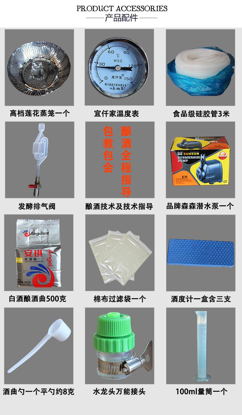 蒸酒器釀酒設(shè)備家用食品級(jí)煮酒器自釀?wù)麴s純露機(jī)不銹鋼設(shè)備酒坊