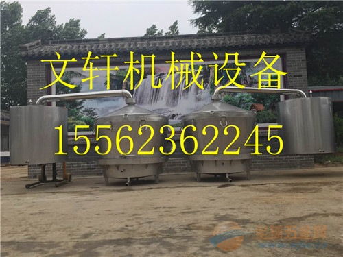 商丘市文軒六朵金花酒廠專用 304食品級不銹鋼釀酒設備廠家