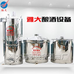 【怎樣去選擇一套好的釀酒設備,雅大全自動釀酒設備】- 