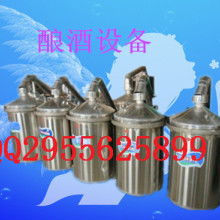  眉山市節能釀酒設備廠 主營 節能釀酒鍋 酒類容器