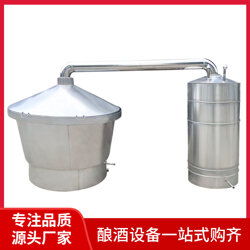 釀酒設(shè)備一般是多少 久鼎釀酒設(shè)備加工 釀酒設(shè)備